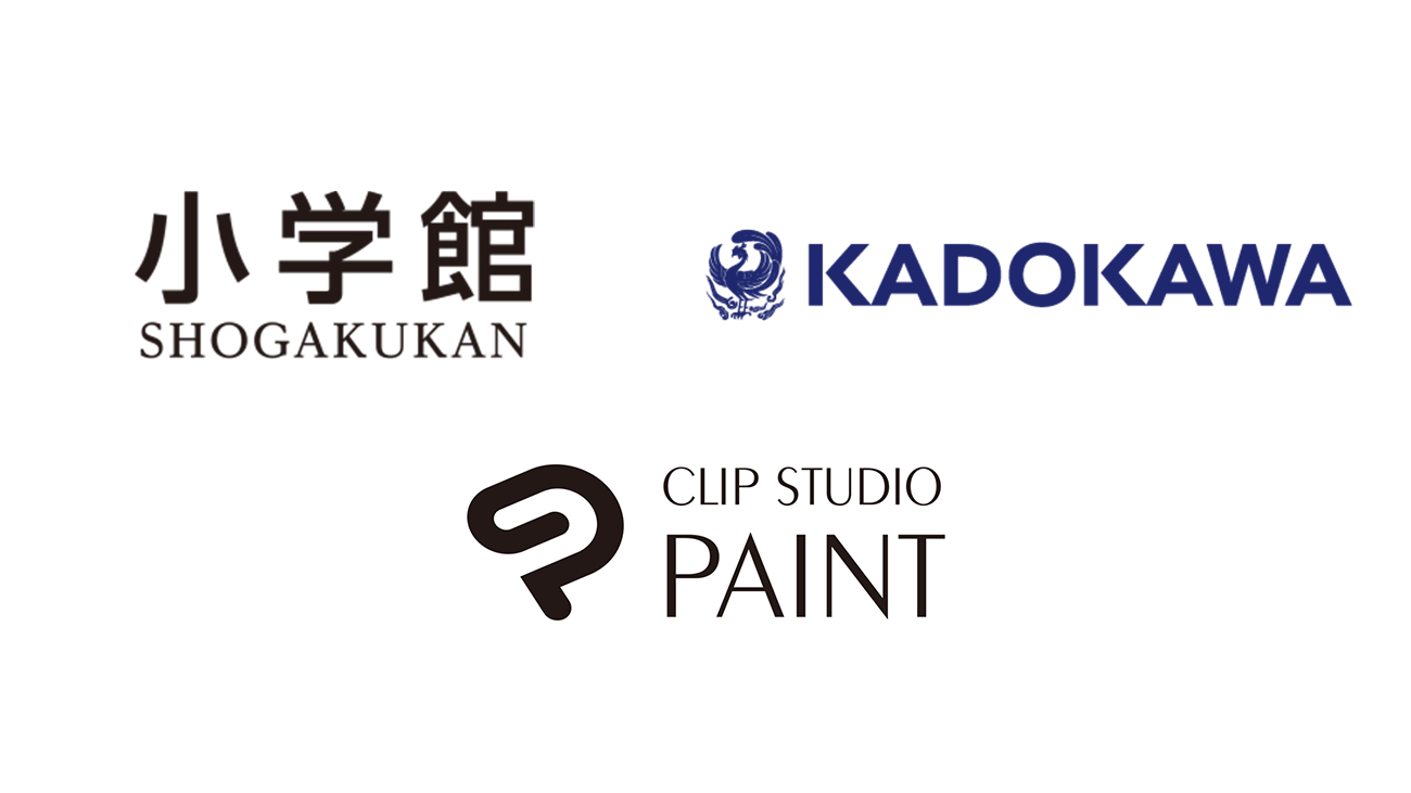 CLIP STUDIO PAINTに小学館、KADOKAWAの商業用入稿テンプレートを搭載　出版各社と協力し、マンガ家のデジタル入稿支援の取組みを強化
