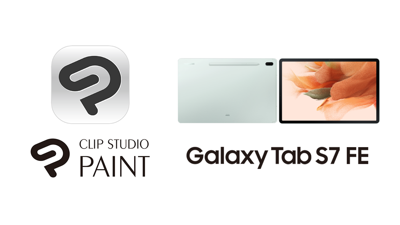 Clip Studio Paint Pre-Installed on the Galaxy Tab S7 FE　6 Months Free of the High-spec EX Grade of the App for First-Time Users