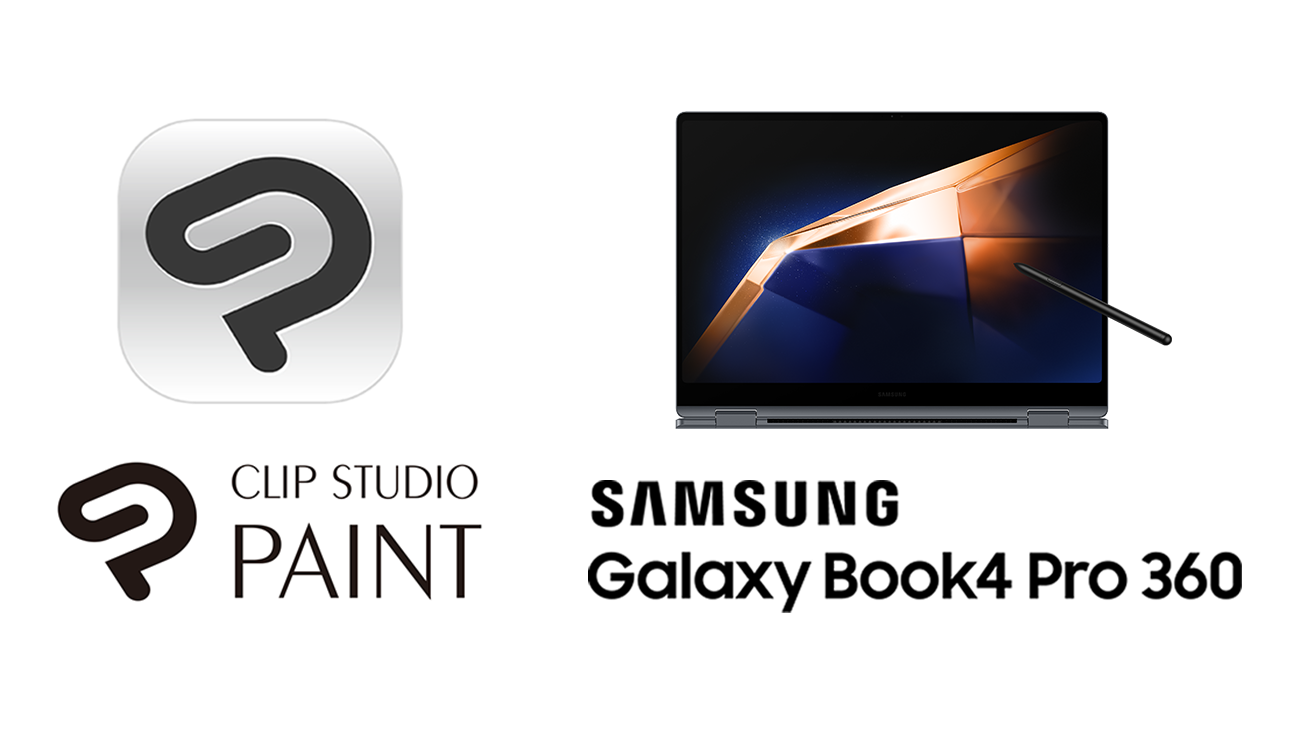 「CLIP STUDIO PAINT」が「Galaxy Book4 Pro 360」にバンドル　Samsung Galaxyタブレットやスマートフォンでもすぐにアプリを利用でき創作活動がより便利に