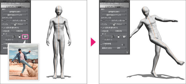 Introducing the New AI “Pose Scanner” to Clip Studio Paint! Extract Poses from Photos and Apply to 3D Models