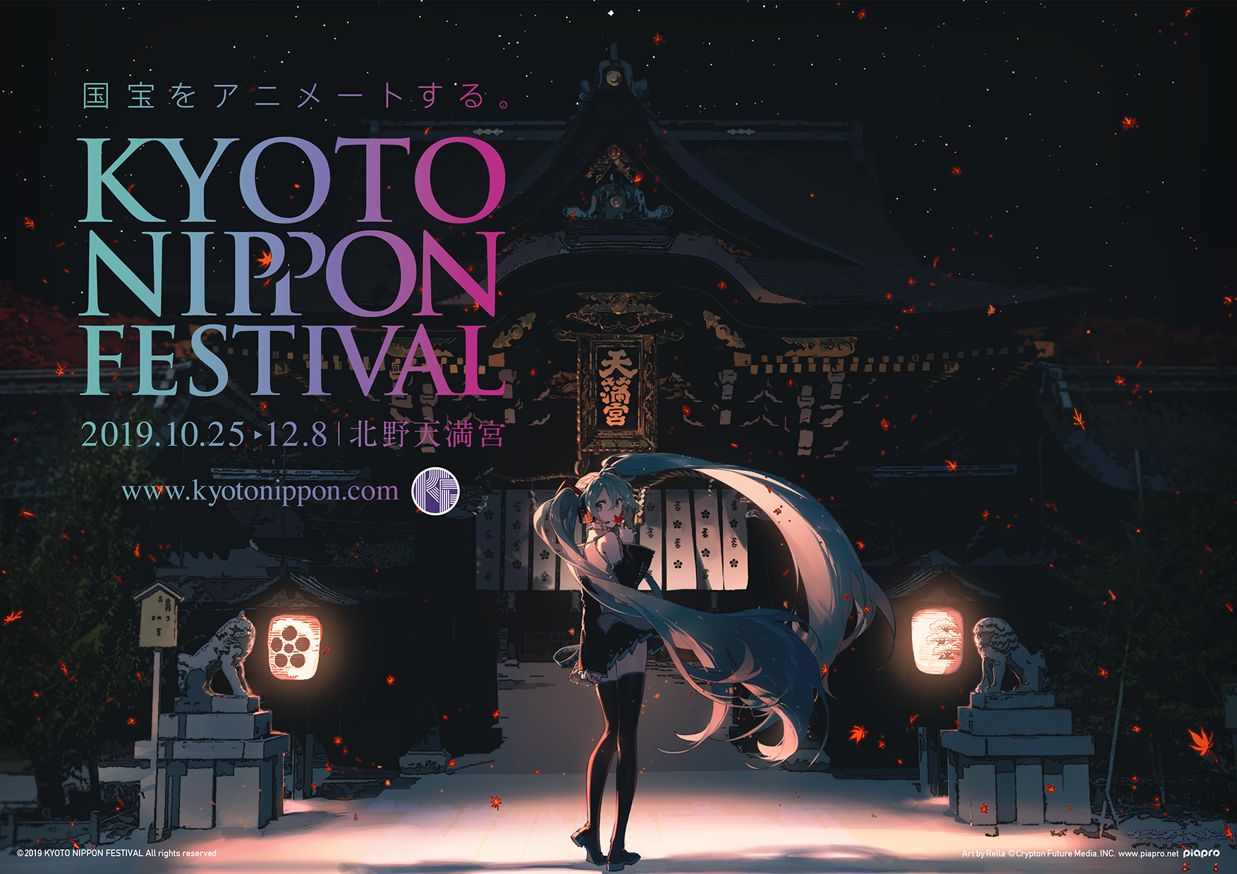 Clip Studio Paint Sponsors Kyoto Nippon Festival 2019