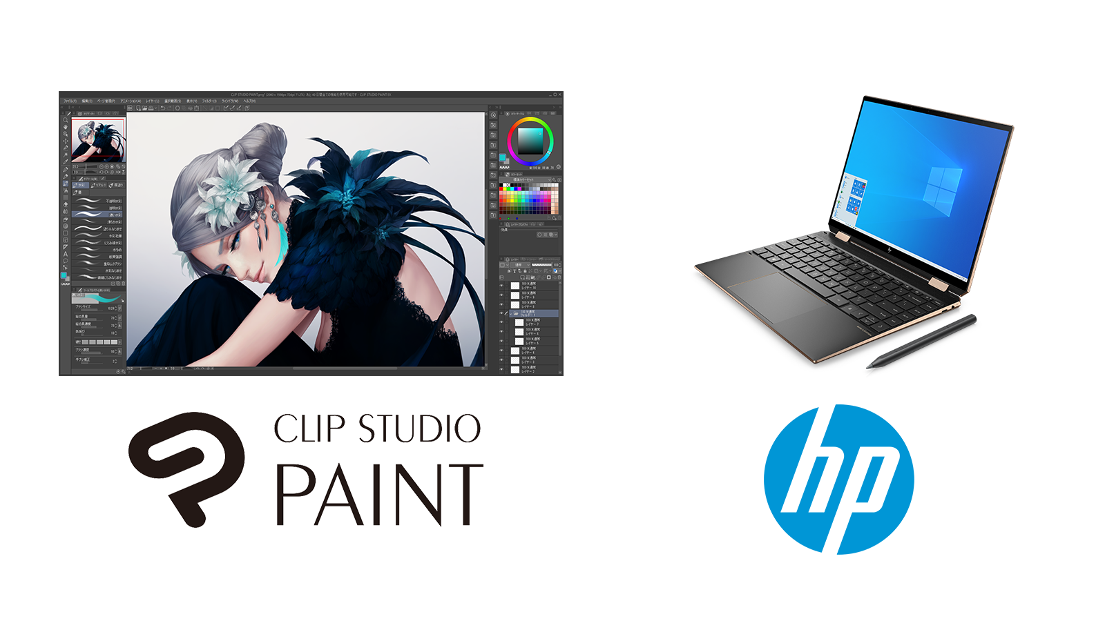 「CLIP STUDIO PAINT」 が日本HPの新製品パソコンにバンドル －全9シリーズで採用－