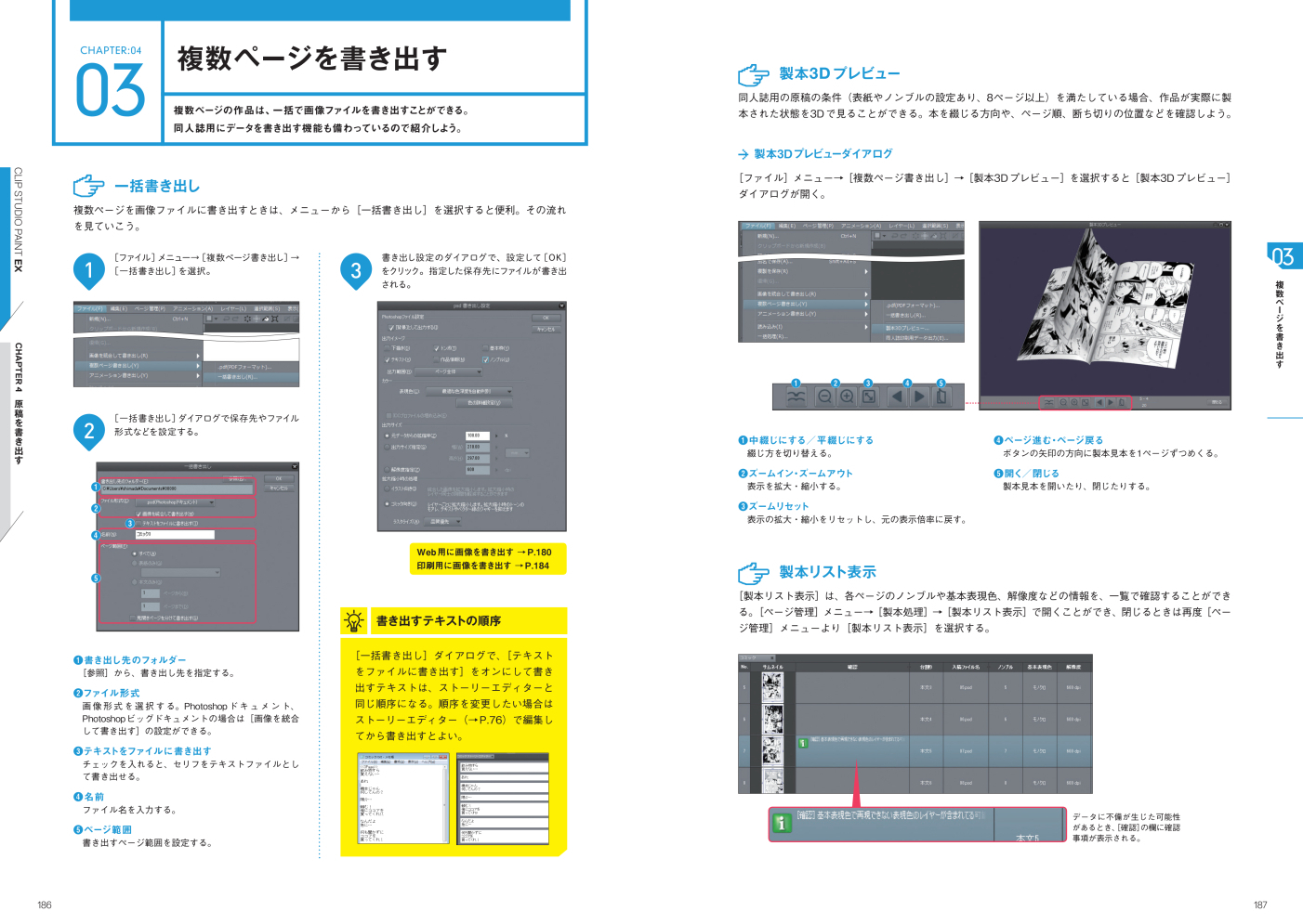 CLIP STUDIO PAINT EX 公式ガイドブックモデル』を1月25日（金）に発売 | CELSYS